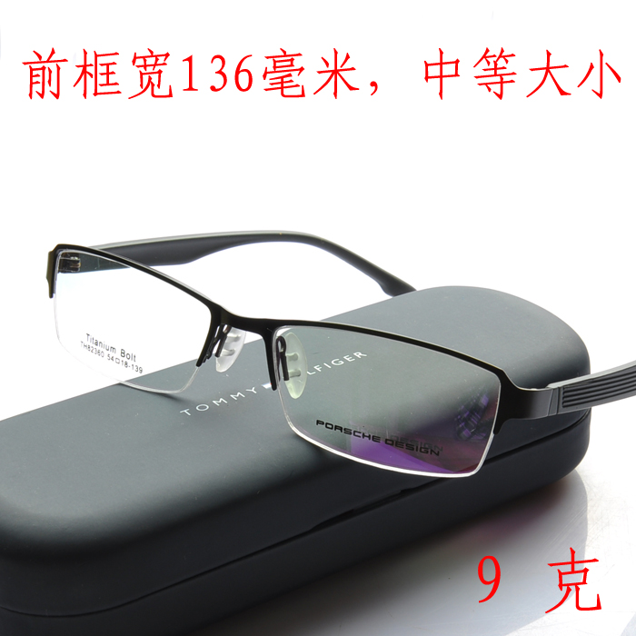 蓝色眼镜半框眼镜架纯钛合金TR90眼镜框超轻咖啡色眼镜男女时尚潮