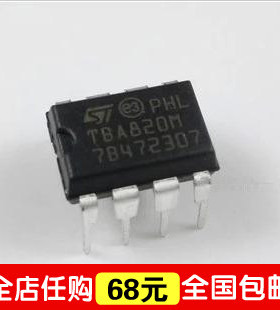 【全球通】TBA820 TBA820M 音频功率放大电路