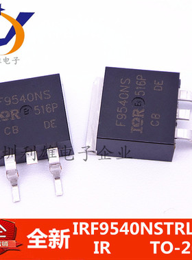 全新 IRF9540NSTRLPBF F9540NS IRF9540NS 23A/100V TO-263 P沟道