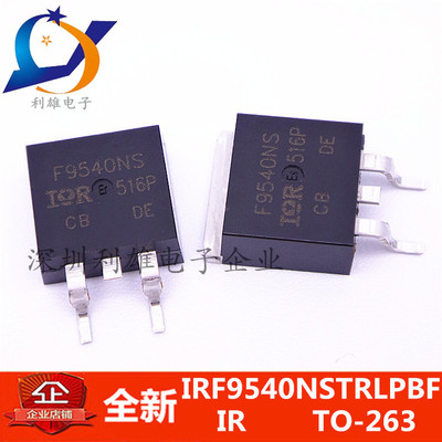 全新 IRF9540NSTRLPBF F9540NS IRF9540NS 23A/100V TO-263 P沟道
