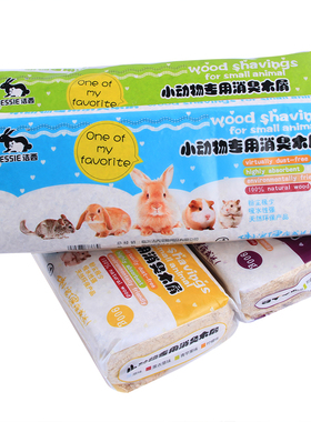 洁西 仓鼠兔子龙猫荷兰猪除臭木屑用品木削锯木屑垫料垫材