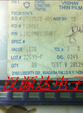 L1020MR138HBT 1020 0.138R 1% 1W VISHAY厂家贴片功率电阻