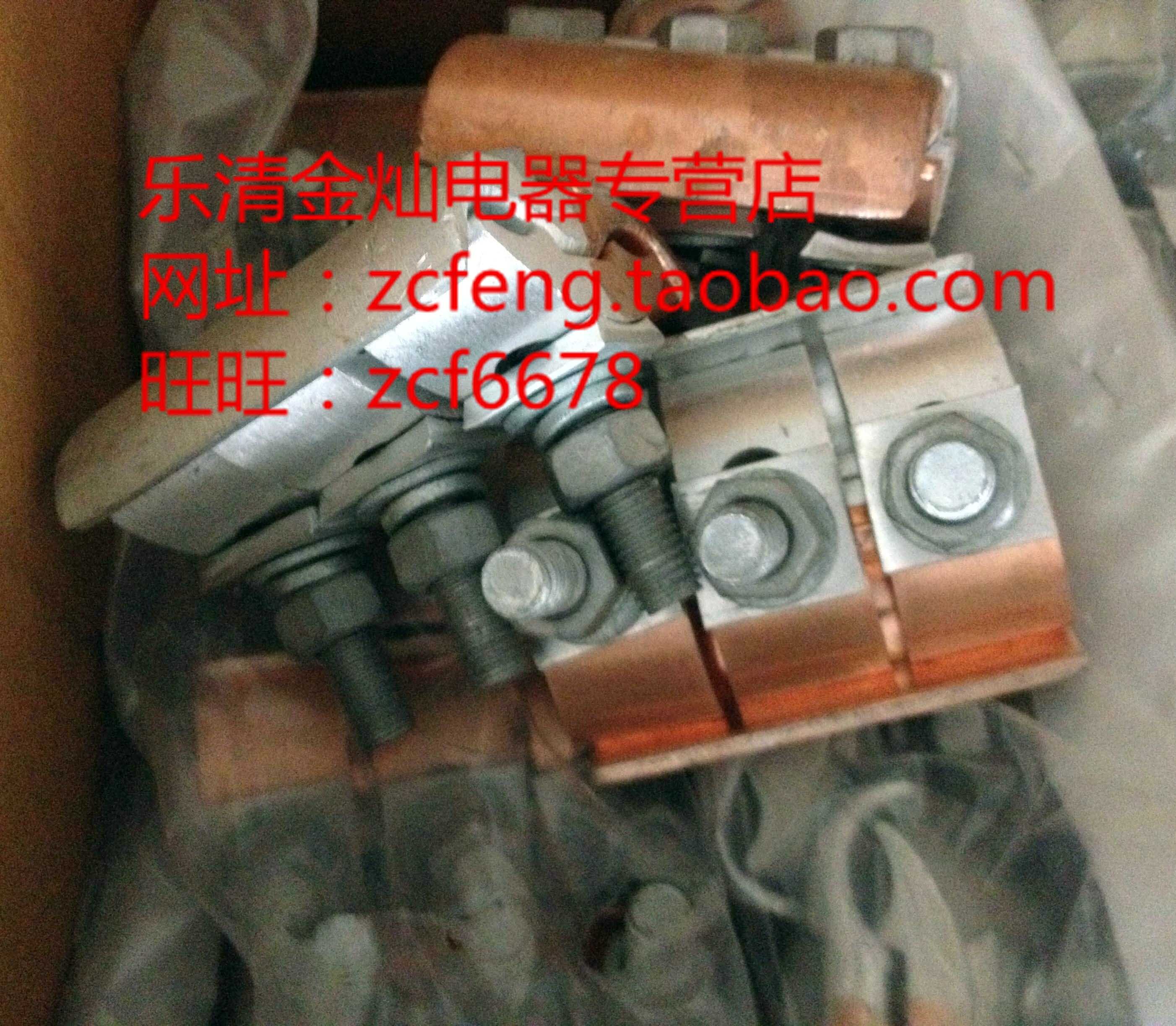 电缆分支接头jbtl-50-240三节绝缘异形铜铝异型并沟过渡线夹购度