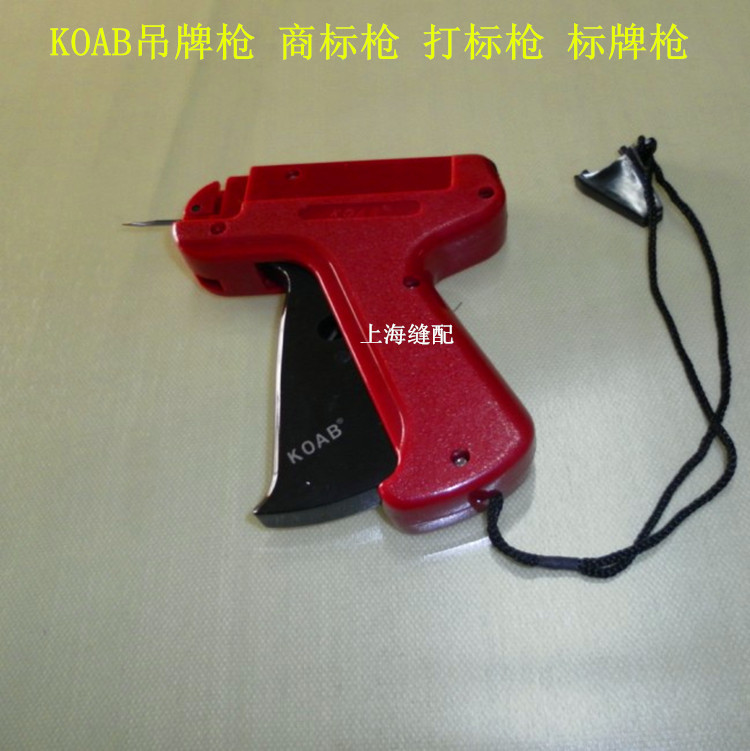 KOAB吊牌枪 服装枪商标枪 打标枪 标牌枪 原装进口精钢枪针