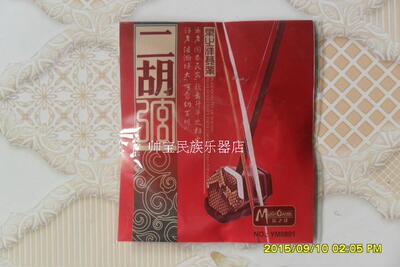 二胡琴弦  乐之洋专业二胡琴弦  内外套弦