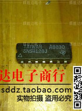 SN54128J进口现货，集成电路IC 批量供应
