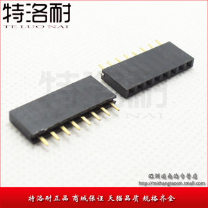 特洛耐 1*8P 间距2.54MM 单排母座 针座 排针插座 排母