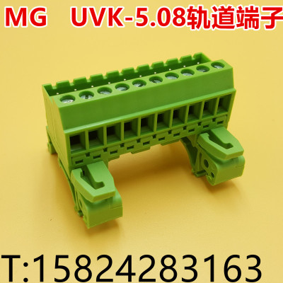 2EDG-UVK-5.08 轨道式插拔式接线端子 可配卡脚