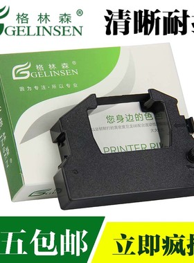 适用爱普生EPSON ERC28色带架 ERC-28色带盒 M2000/29745/ AT3000/NORAND 815/4000/4815/4820/DP815/NP815