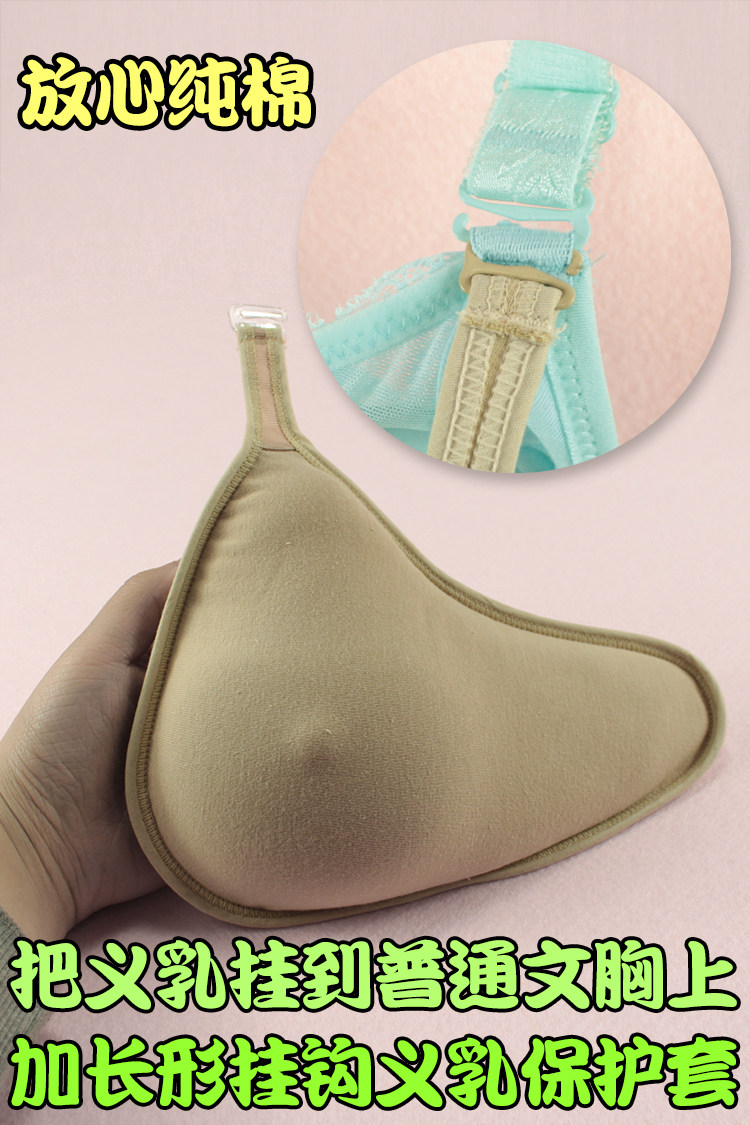 Coques pour soutien-gorge BEAUTYFORM - Ref 815651 Image 6