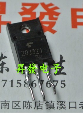 〖昇發电子〗场效应管  GT20J321  20J321