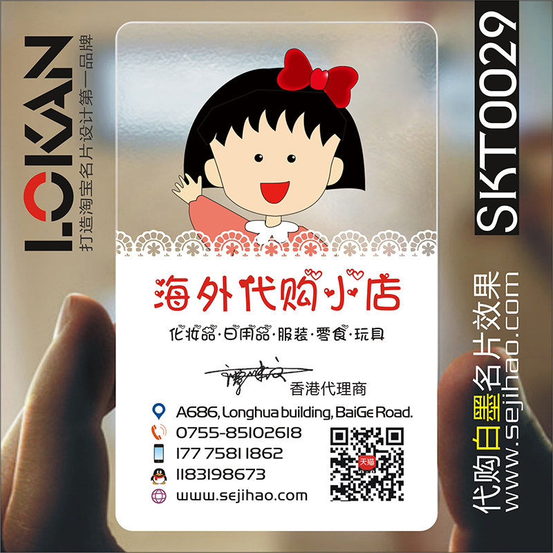 淘宝购物代购卡通可爱护肤品服装鞋母婴淘宝微商代购pvc透明塑料单