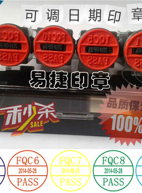 qcpass可调姓名转动日期章