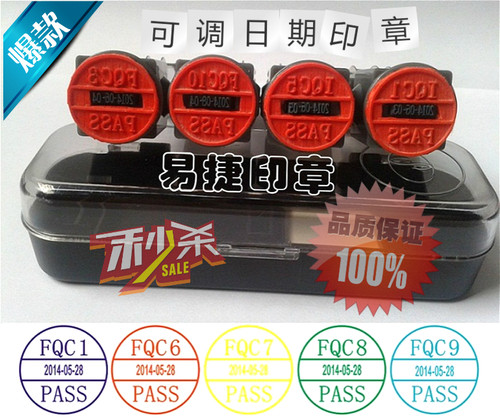 qcpass可调姓名转动日期章