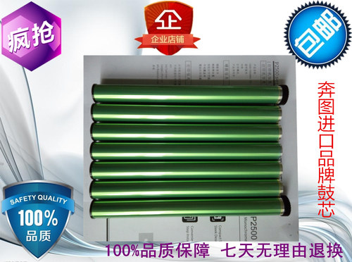 适用奔图PD-201/PD202/PD203/PD205/PD206/PD207/PD208/PD213/PD219/TO400/TL405/TL460/TL463/TL413鼓芯