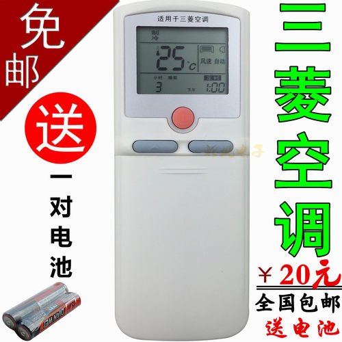 适用 三菱空调遥控器RYD502A003B RYD502A003 RYD502A004/A/B/C