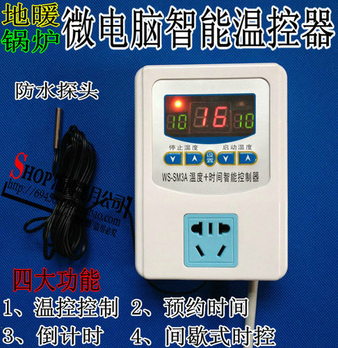 恒温控制器数显温度带时间锅炉