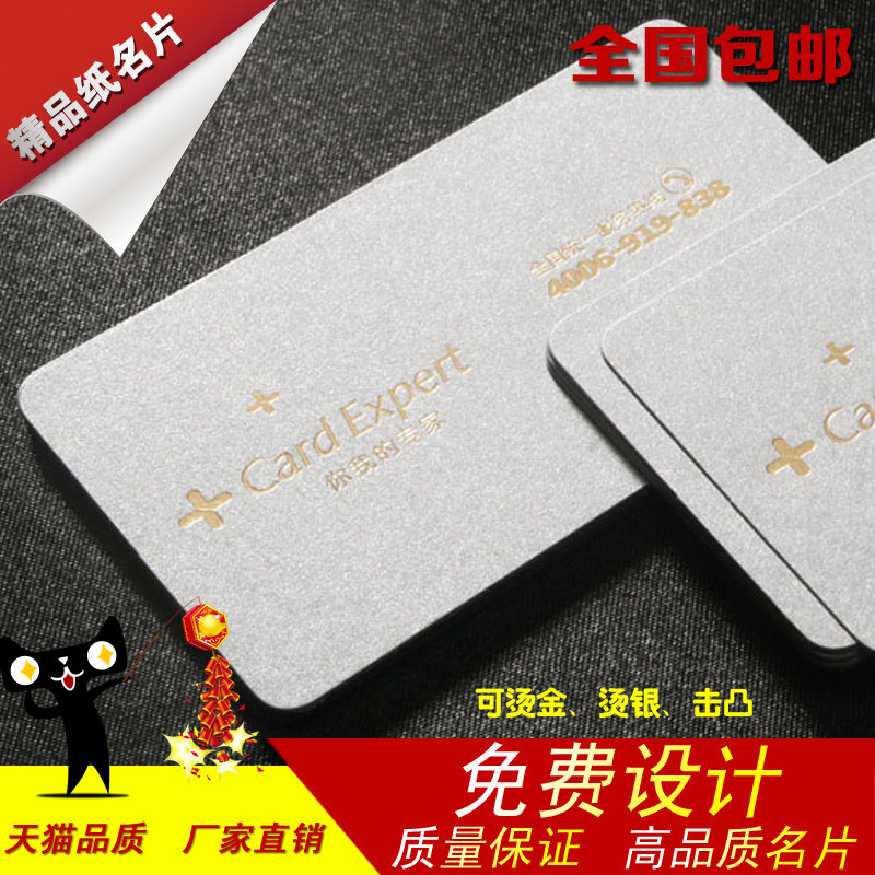 艺术纸名片制作印刷/麻布纹莱尼纹水纹刚古纹白滑影珠滑影/双面印