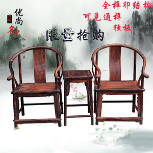 新款红木家具老挝大红酸枝木榫卯独板圈椅实木扶手靠背椅子皇宫椅
