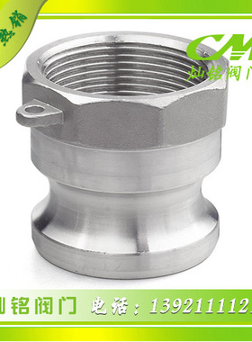 不锈钢正宗 304快速接头 A型工业快速接头DN32 DN40 DN50/2寸