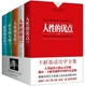 等 包邮 全套 套装 人性 著 共5册 现货 弱点 全新套装 戴尔卡耐基 卡耐基成功学全集 正版 光辉 优点 全集 典藏版 精装