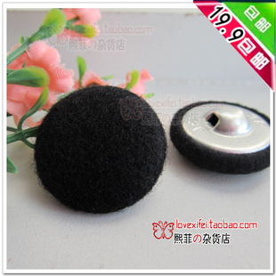 DIY 纽扣 /大衣风衣扣子 /布包扣/ *毛呢 呢子 纯黑色包布扣