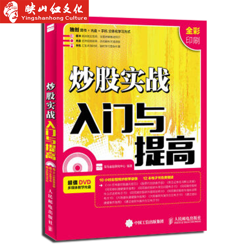炒股实战入门与提高 k线图 股市 从零开始学股票 大作手操盘术 分时图 新编操作学 选股 牛股牛形 手把手教你学看盘书籍