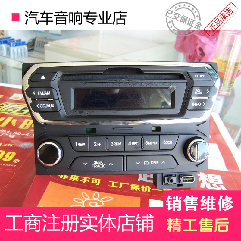 起亚K2车载汽车CD机插卡机改装家用音响播收AUXUSBU盘MP3送尾线