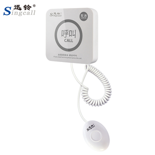 迅铃呼叫器APE200医院养老院护理院病房床头呼叫器 外手柄延长线