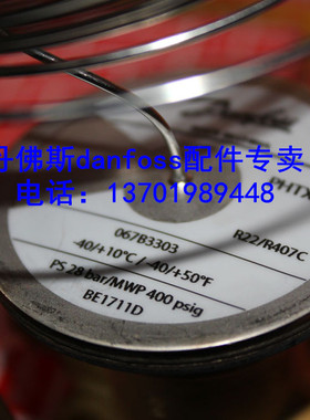 丹佛斯danfoss PHTX膨胀阀感温包067B3306|067B3303原装正品