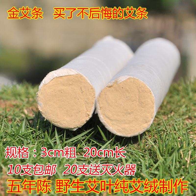 30MM粗40:1手工加粗金艾条黄金艾绒五年陈艾灸条悬灸大艾条批发