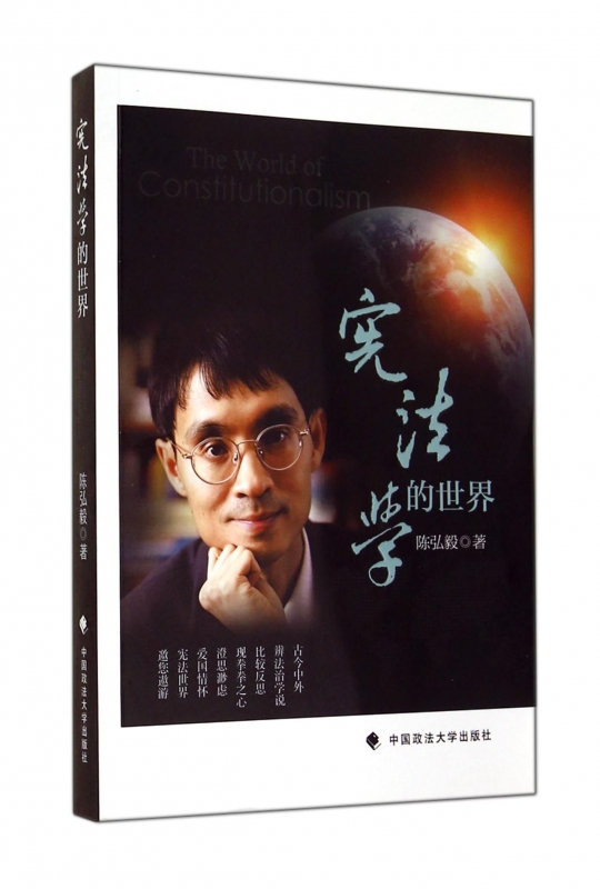 宪法学的世界 正版书籍 木垛图书在类目 书籍/杂志/报纸, 法律, 宪法中 - 来自Buy2taobao.com提供专业的淘宝代购服务