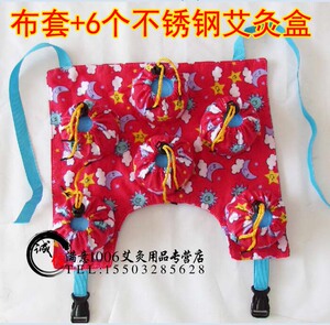 颈肩六包温灸器 艾灸包 6连 随身灸6盒布袋 艾灸盒布套艾柱随身灸