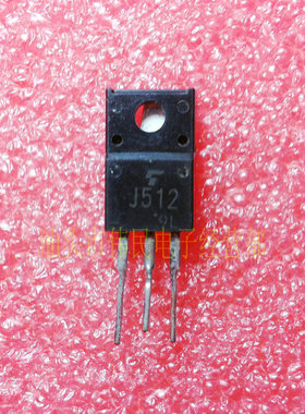 【伟民电子】2SJ512 J512 原装拆机场效应管 三极管