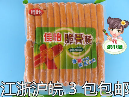 佳怡奥尔良风味38g*50脆骨肠脆骨烤肠玉米肠热狗肠 台湾风味烤肠