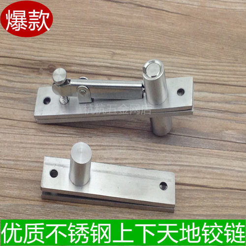 304不锈钢重型 天地轴隐藏合页  上下轴承偏心天地铰链