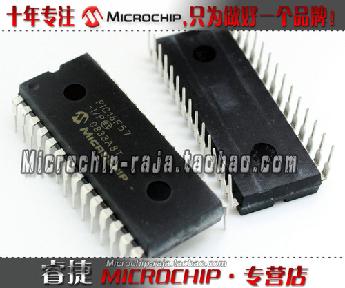 PIC16F57-I/P DIP28 原装正品 Microchip微芯专营店 现货