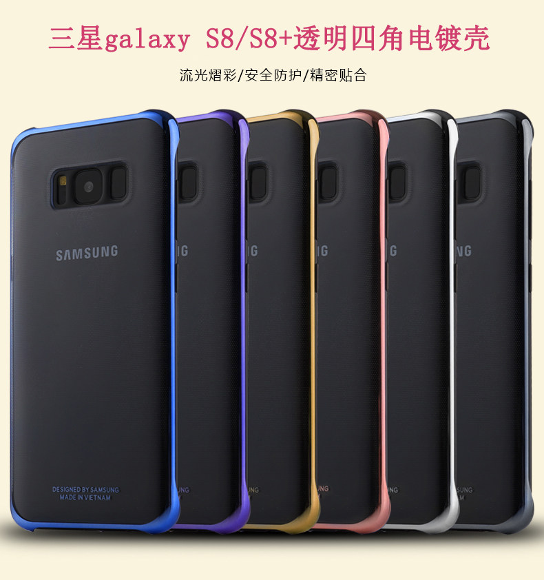 三星原装galaxy s10透明手机壳s10 四角电镀底壳 原厂正品s10e电镀壳