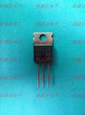 原装进口拆机场效应管 IRFZ14 IRFZ14PBF N沟道 10A 60V 质量保证