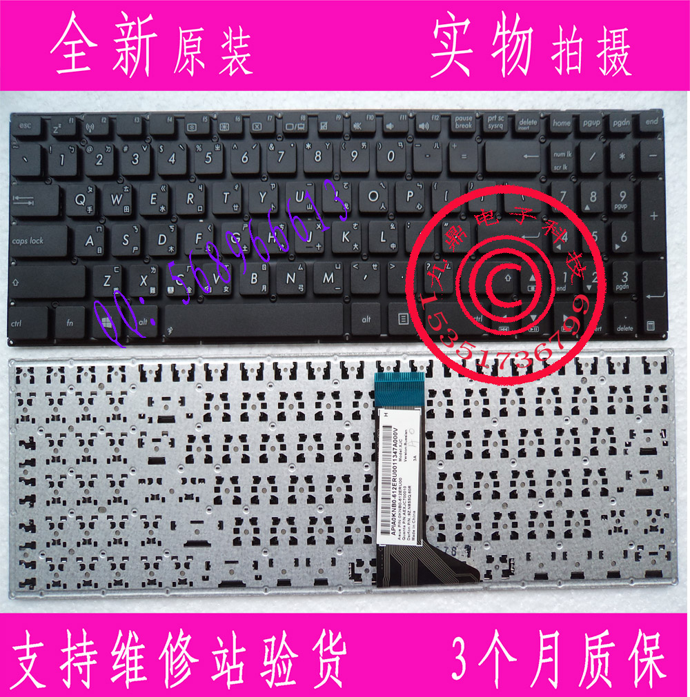 Asus 华硕 X551 X552 X552C X551MAV X552E X551MA繁体CH TW键盘 3C数码配件 笔记本零部件 原图主图