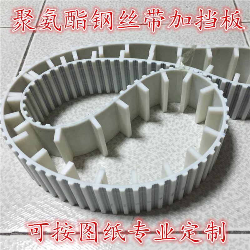 精准输送同步皮带聚氨酯PU挡板