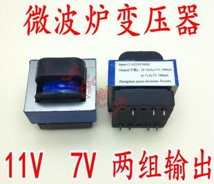 格兰仕/美的微波炉变压器 电脑板变压器11V 7V GAL3515E-WDB-01