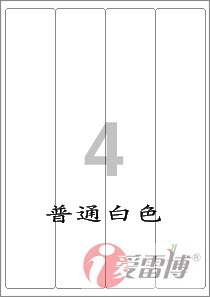 韩国进口爱雷博A4不干胶标签纸，圆刀加工，白边工艺，丙烯酸水胶，不溢胶卡纸，不磨损打印机；尺寸多，颜色多，材质多；爱雷博标签纸设计打印软件免费下载，一维条形码，二维条形码（QR码），图形，图片，文字，数据文件如EXCEL等拖拉链接，序列号自动生成等设计打印快捷。
