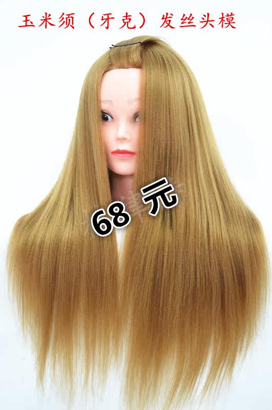 Tête mannequin - Ref 260160 Image 1