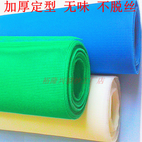 加厚加密纱窗网纳米定做防蚊纱窗
