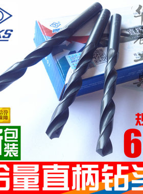 麻花钻头哈尔滨量具刃具厂