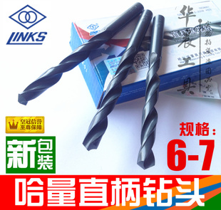 6.2 6.3 6.8 直钻 6.9mm 6.7 直柄麻花钻头6.1 6.5 正宗哈量 6.4