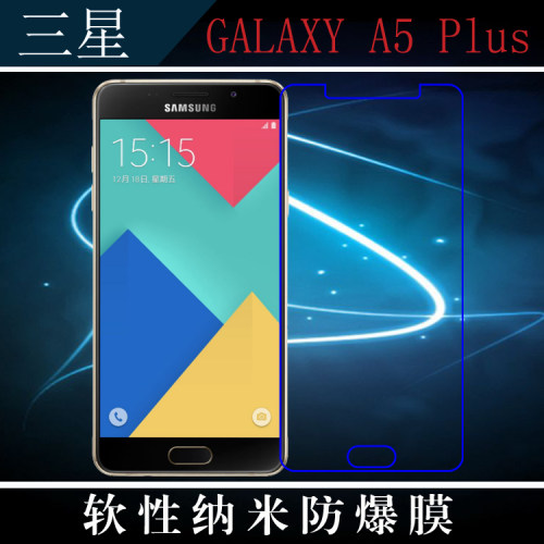 三星纳米透明手机膜
