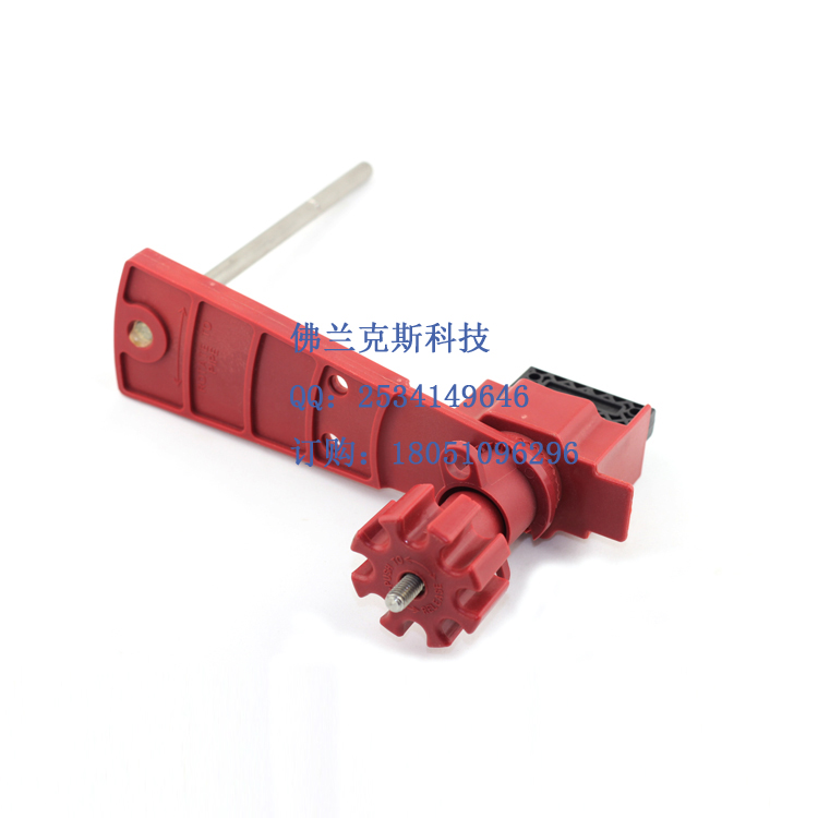 贝迪万用门阀锁具/泛用阀门锁/单挡臂球阀锁/旋转开关锁具HS-F31
