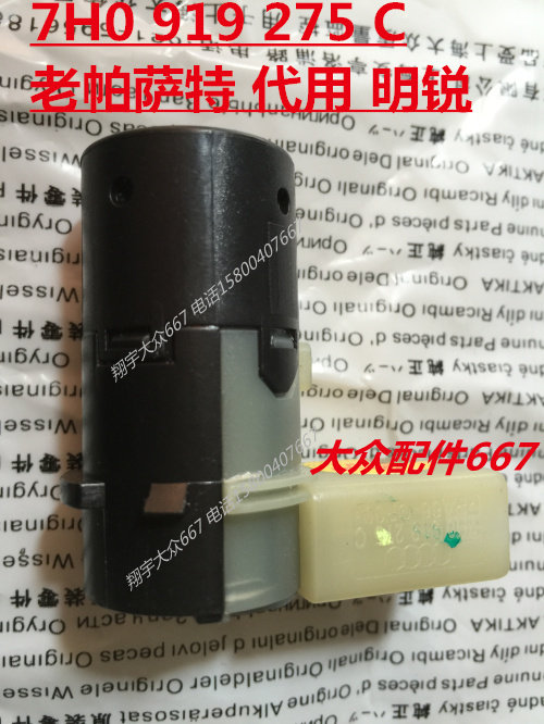 Old Passat SKODA 07-09 paragraph Old Octavia Reversing Radar Reversing OPS probe Manufactorin the Car/Articles/Fitting/Refit , Car Audio/Car Electronics/Electric , Automotive anti-theft security , Reversing Radar  category - from Buy2taobao.com to provide professional Taobao agent buy service